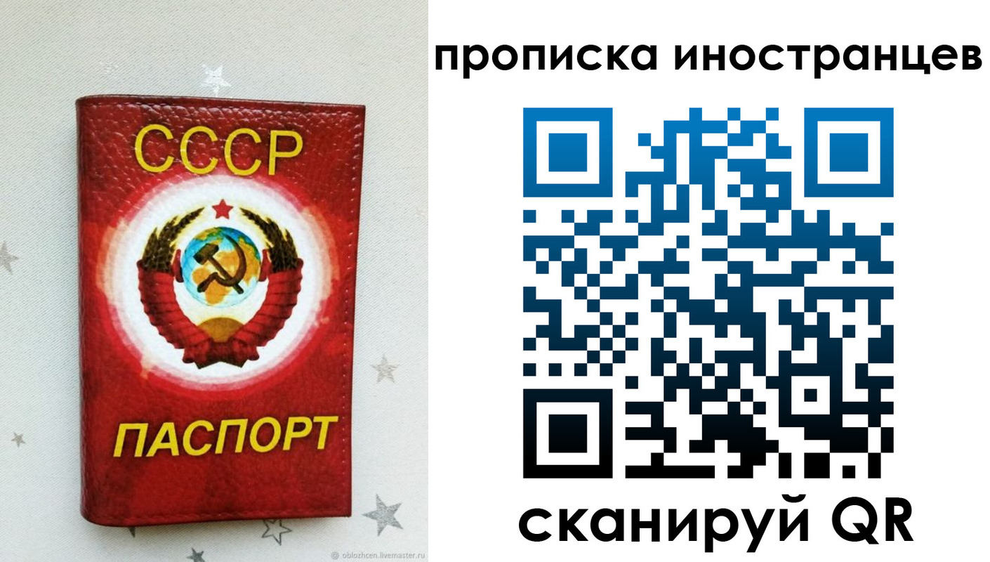 временная регистрация поиск в Южно-Сахалинске