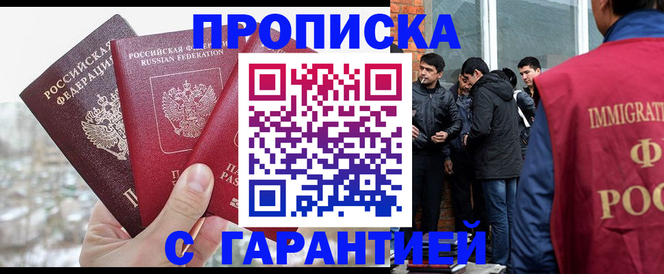 прописка для кредита в Южно-Сахалинске
