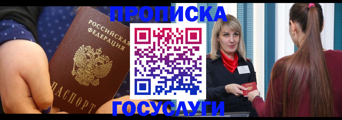 временная регистрация собственник в Южно-Сахалинске
