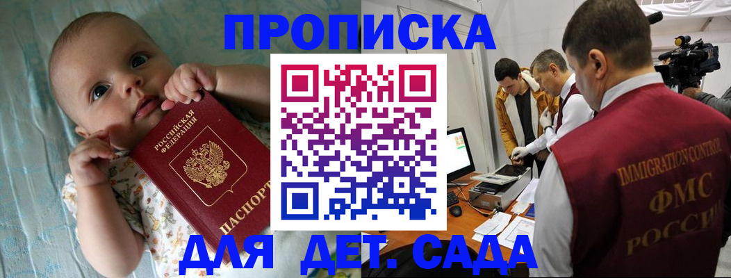 пропишу в квартире в Южно-Сахалинске