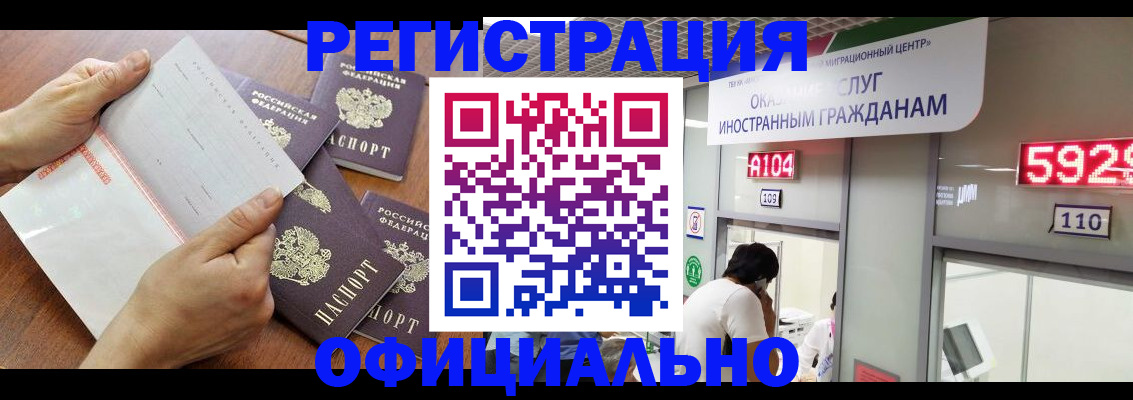 регистрация в Южно-Сахалинске