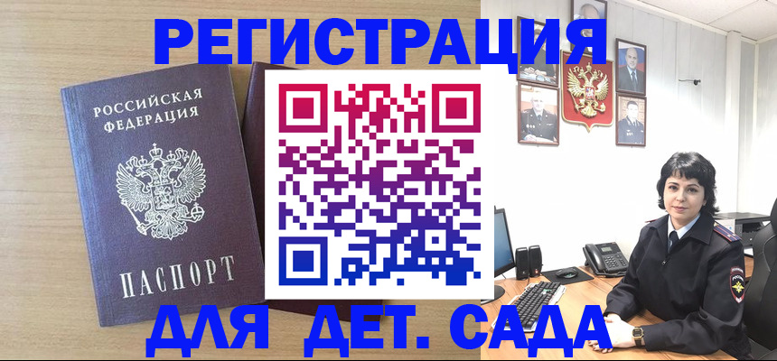 временная регистрация в квартире в Южно-Сахалинске