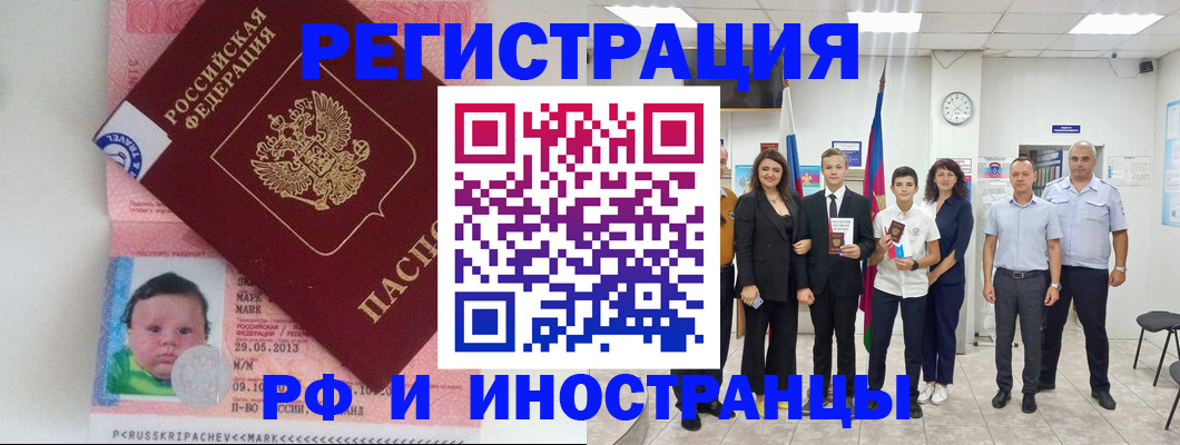 прописка для работы в Южно-Сахалинске