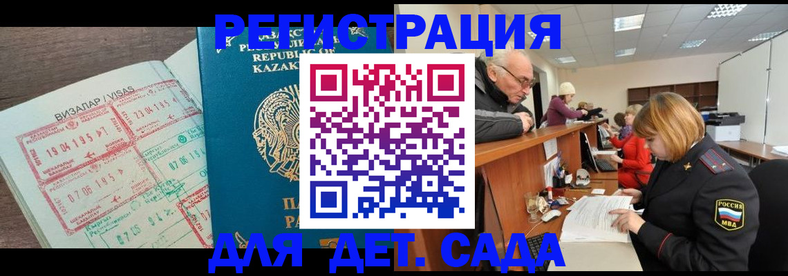 прописка гарантия в Южно-Сахалинске